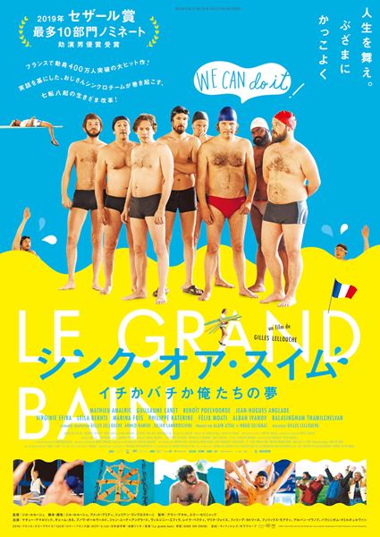 (C)2018 -Tresor Films-Chi-Fou-Mi Productions-Cool industrie-Studiocanal-Tf1 Films Production-Artemis Productions