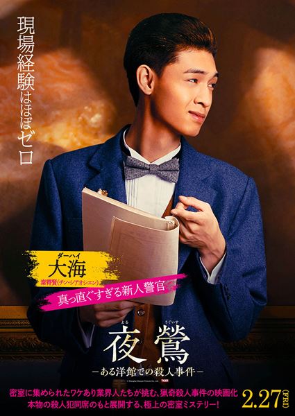 (C)Shanghai Maoyan Pictures Co., Ltd.