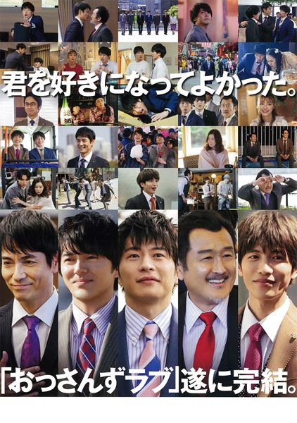 (C)2019「劇場版おっさんずラブ」製作委員会