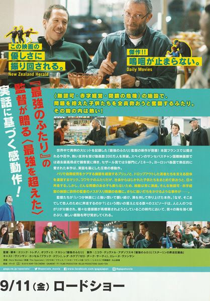 (C) 2019 ADNP - TEN CINEMA - GAUMONT - TF1 FILMS PRODUCTION - BELGA PRODUCTIONS - QUAD+TEN