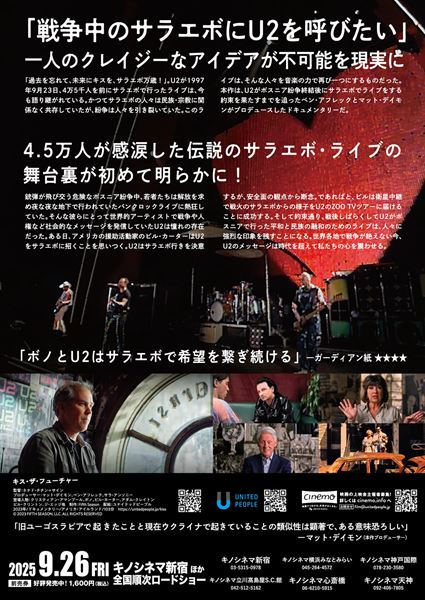 (C)2023 FIFTH SEASON, LLC. ALL RIGHTS RESERVED／(C)Bill Carter／(C)Vesna Andree Zaimovic