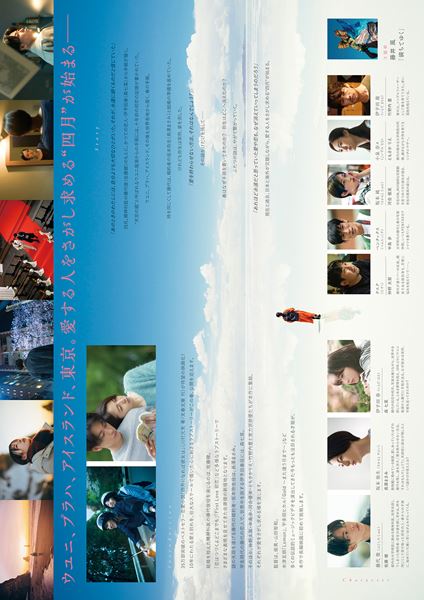 (C)2024「四月になれば彼女は」製作委員会　