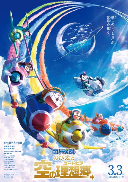 言い訳ペインティング ドラえもんとのコラボに関して (ポスター作品) ドラえもん 身長 歩幅 言い訳ペインティング ドラえもんとの