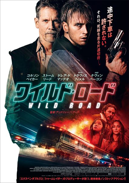 (C)2022 INSPIRED CREATIONS FILM, LLC. ALL RIGHTS RESERVED.