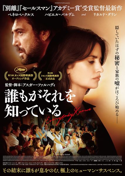 (C) 2018 MEMENTO FILMS PRODUCTION - MORENA FILMS SL - LUCKY RED - FRANCE 3 CINEMA - UNTITLED FILMS A.I.E.