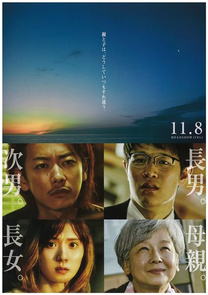 (C)2019「ひとよ」製作委員会