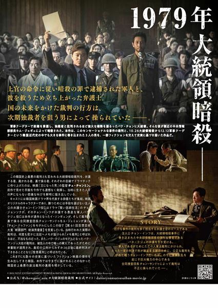 (C)2024 NEXT ENTERTAINMENT WORLD & PAPAS FILM & OSCAR10STUDIO. All Rights Reserved.