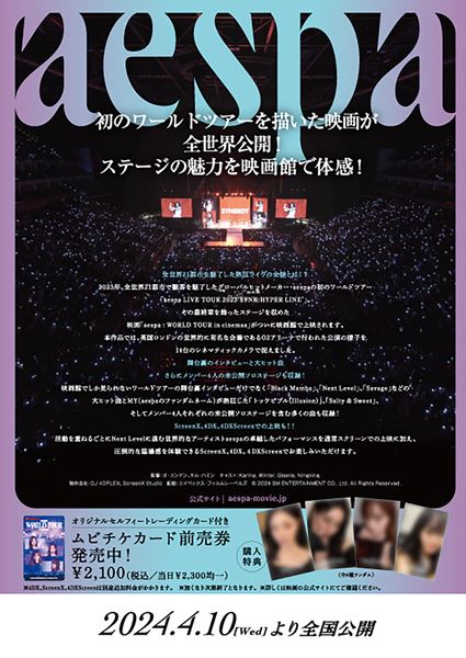 (C)2024 SM ENTERTAINMENT CO., Ltd. All Rights Reserved.