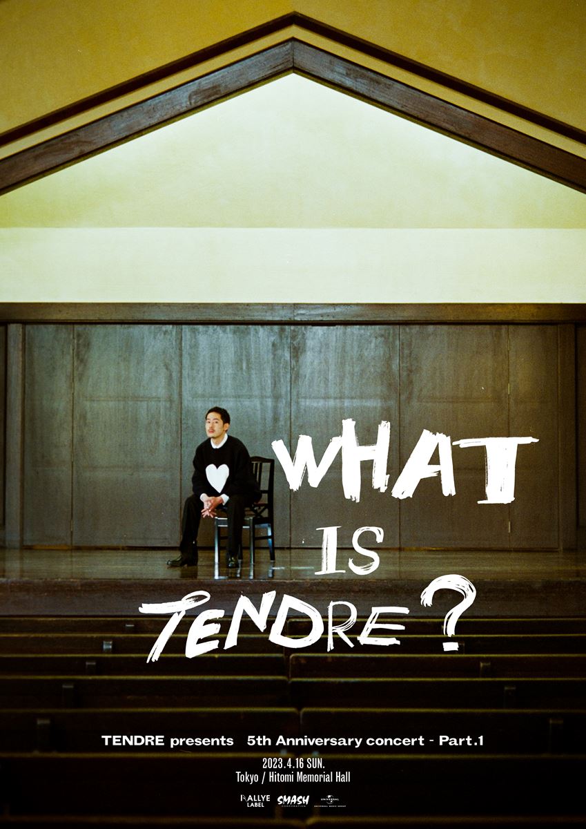 『WHAT IS TENDRE?』ビジュアル