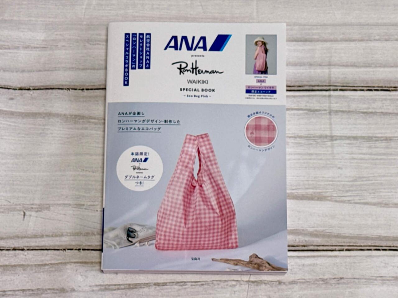 ANA×ロンハーマンワイキキ】2Lペットボトル6本収納できる！ピンク