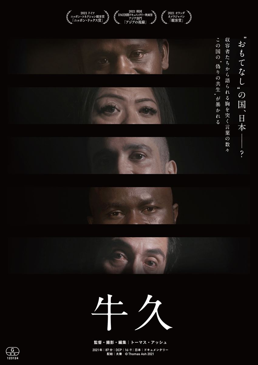 (C)2022 USHIKU