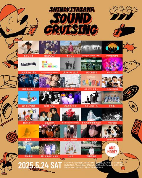 Shimokitazawa SOUND CRUISING 2025』泉大智、テレビ大陸音頭ら