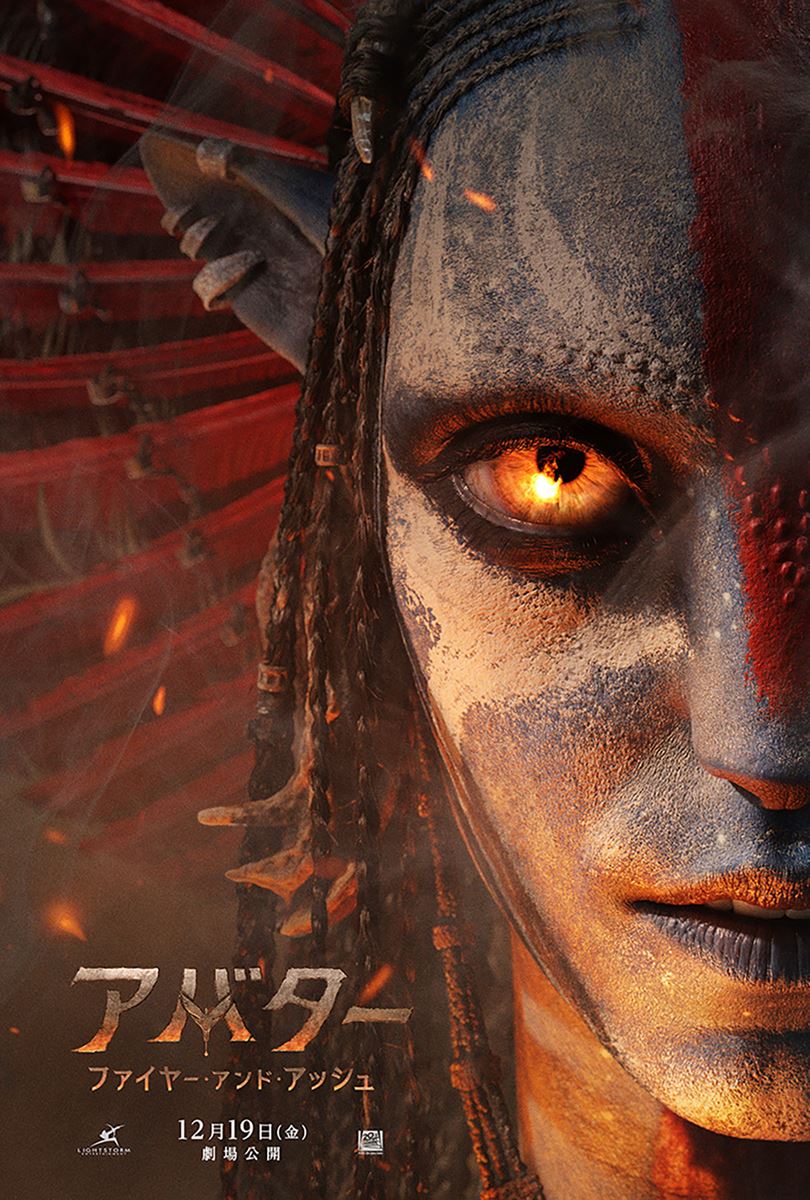 (C)2024 20th Century Studios. All Rights Reserved.