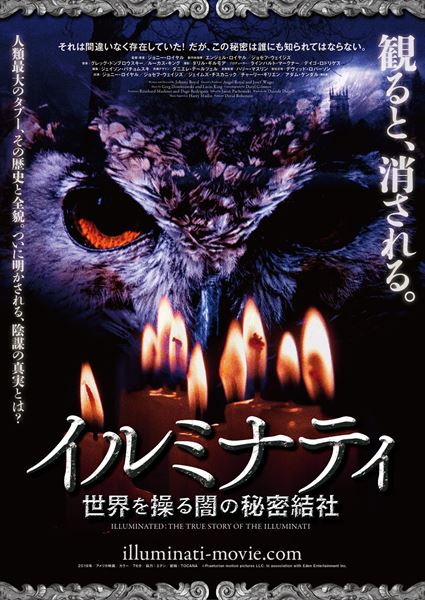 (C)Praetorian motion pictures LLC. In association with Eden Entertainment Inc.