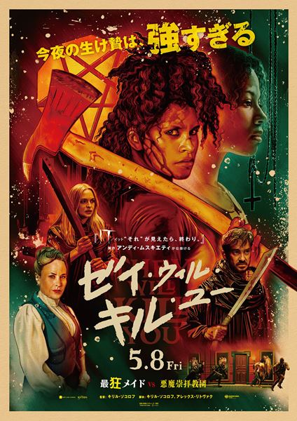 (C)2026 Warner Bros. Ent. All rights reserved