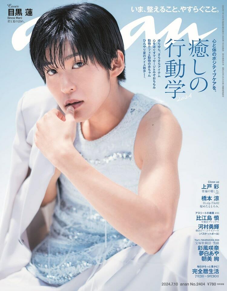 anan オファー down 雑誌 torrent