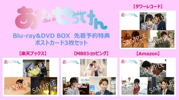 何度も観ていただいて、“あせキュン”してください！」佐藤寛太×大原優