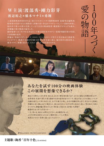 (C)信越放送株式会社