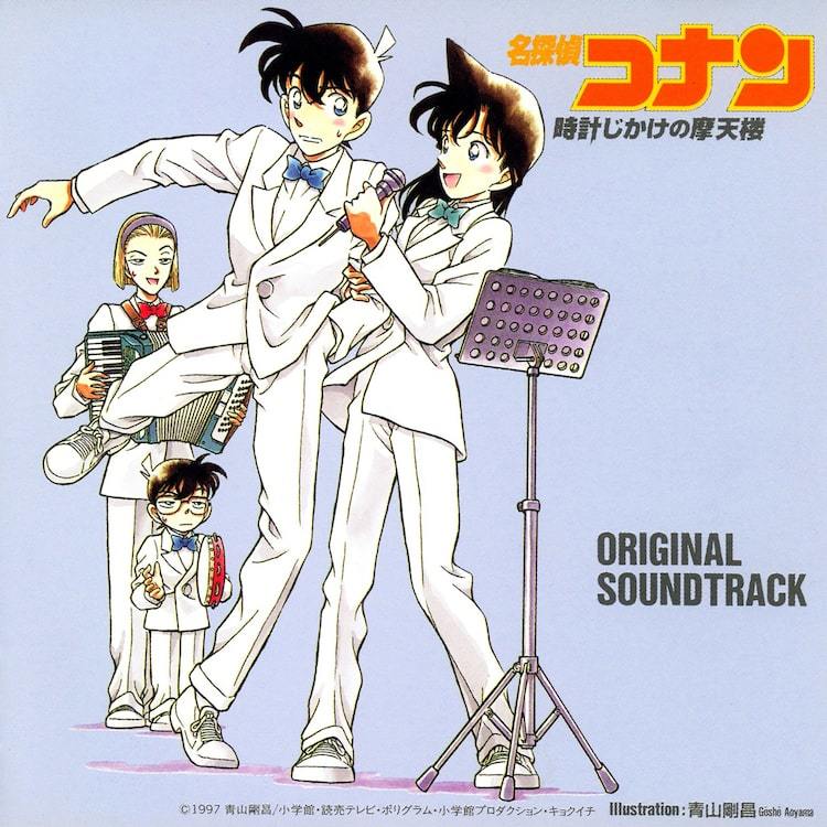 富山 代行 おすすめ CD UPCY-9937-46 名探偵コナン 1997-2006