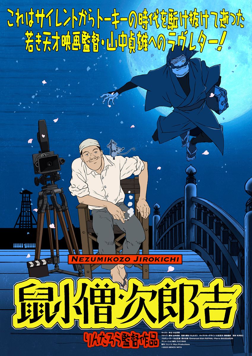 (C)2023 M2/GENCO/MIYU