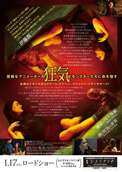 (C)Bluelight Stopmotion Limited / The British Film Institute 2023