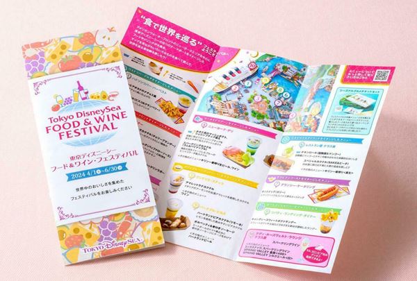 東京ディズニーシー、大型グルメイベント開催 グッズがもらえるチケットや子どもへのプレゼントなどイベント盛りだくさん！ - ぴあエンタメ情報