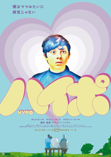 (C)2022 HYPOCHONDRIAC LLC. ALL RIGHTS RESERVED./Cinemago