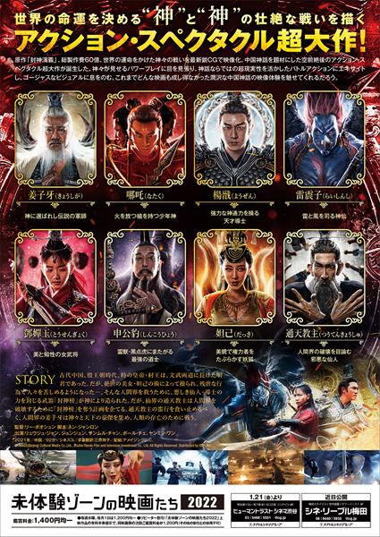 (C)IMAGE(Beijing) Cultural Media Co.,Ltd., ZhuHai handu Film and television Investment Co., Ltd. All Rights Reserved. Distributed by iQIYI,INC.