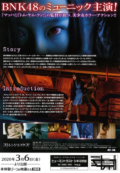 (C)2019 SAHAMONGKOLFILM INTERNATIONAL CO., LTD. ALL RIGHTS RESERVED