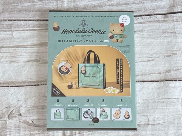 【新品】ハローキティ◆ホノルルクッキー◆バッグ&チャームとポーチ2点セット ハローキティが「ホノルルクッキー」になった！ 3種チャーム