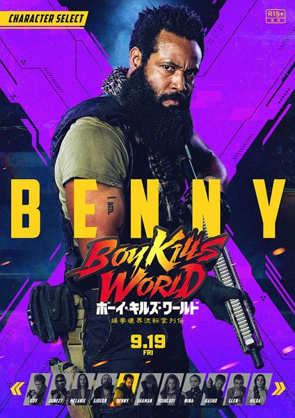 (C)2023 Boy Kills World Rights, LLC All rights reserved.