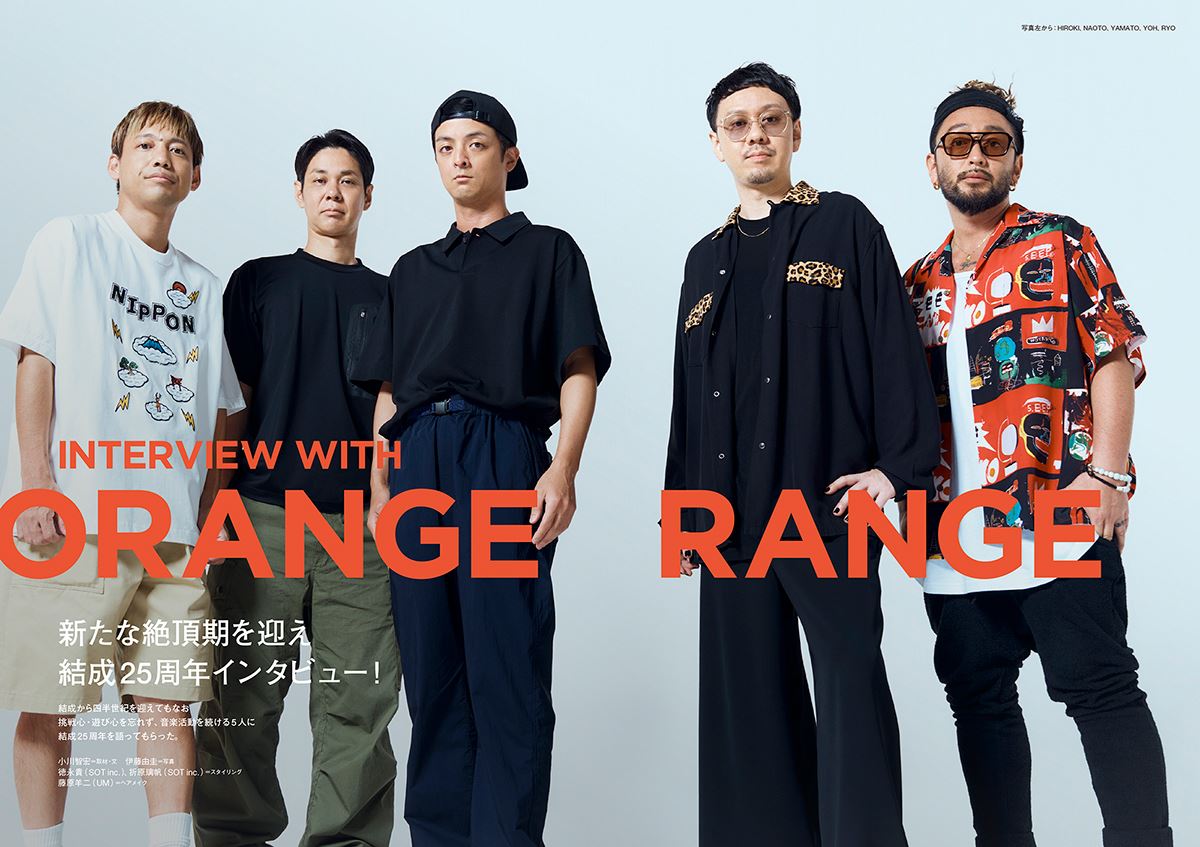 音楽専門誌『ぴあMUSIC COMPLEX』連動企画(第274回)『ORANGE RANGE