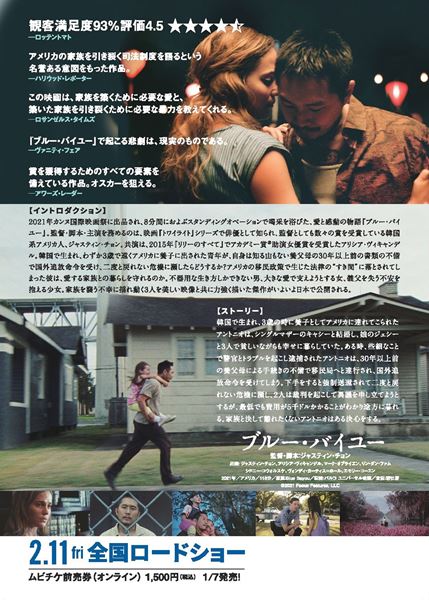 (C)2021 Focus Features, LLC.