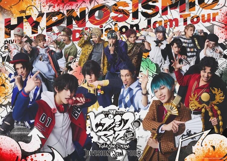 ヒプステ「Division Jam Tour」vol.3の詳細解禁！東京にD4、大阪に
