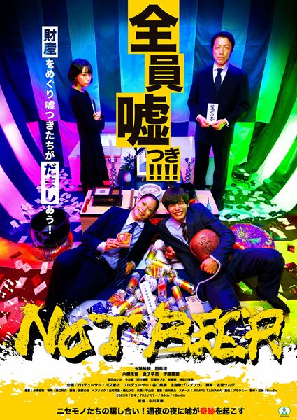(C)Go×En