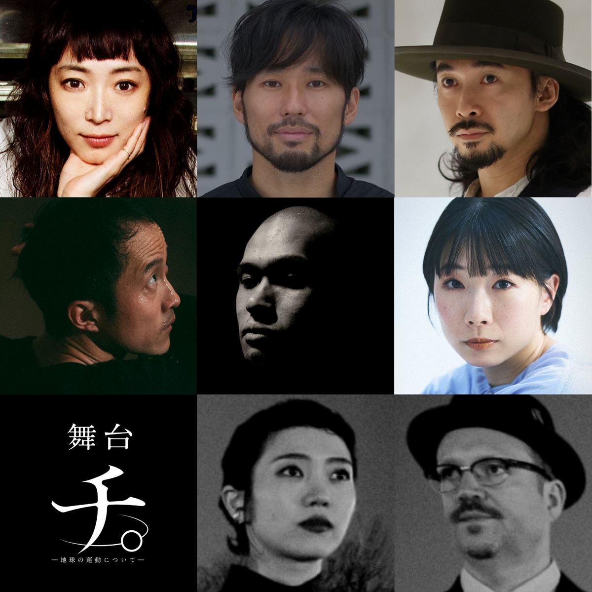 上段左より）ダンサー：皆川まゆむ、川合ロン、加賀谷一肇　中段左より）ダンサー：笹本龍史、Rion Watry、半山ゆきの　下段左より）ミュージシャン（MUSIC for ISOLATION）：竹内理恵、ギデオン・ジュークス