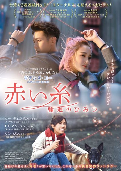 赤い糸の女 ＤＶＤ 全９巻セット レンタル落ち 赤い糸の女 全9巻 レンタル落ちDVD 三倉茉奈 奥村佳恵 - メルカリ