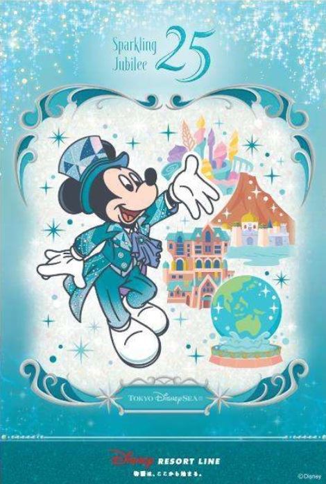 ディズニー】ディズニーリゾートラインでスタンプラリー開催！スタンプ