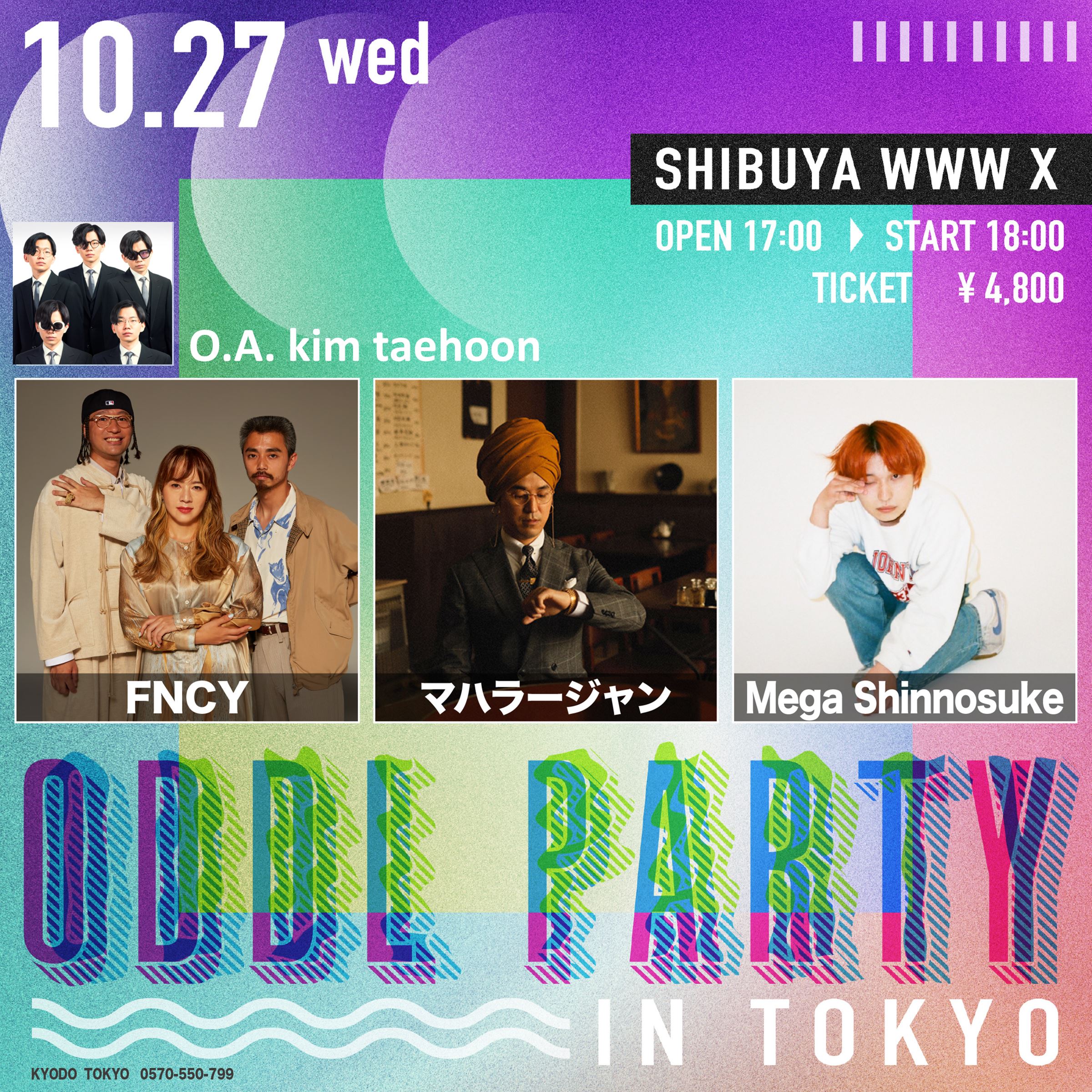 『ODDL PARTY in TOKYO』