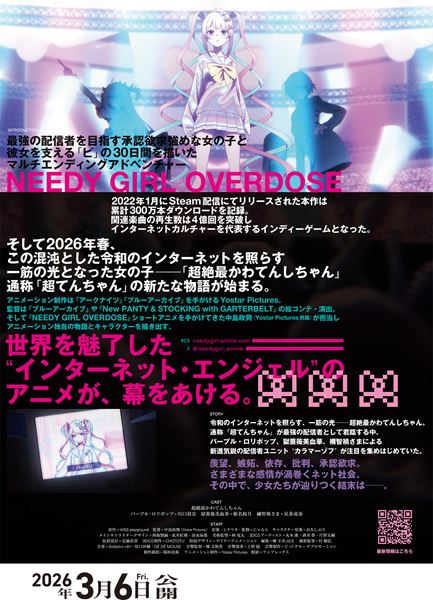 (C)WSS playground / NEEDY GIRL PROJECT