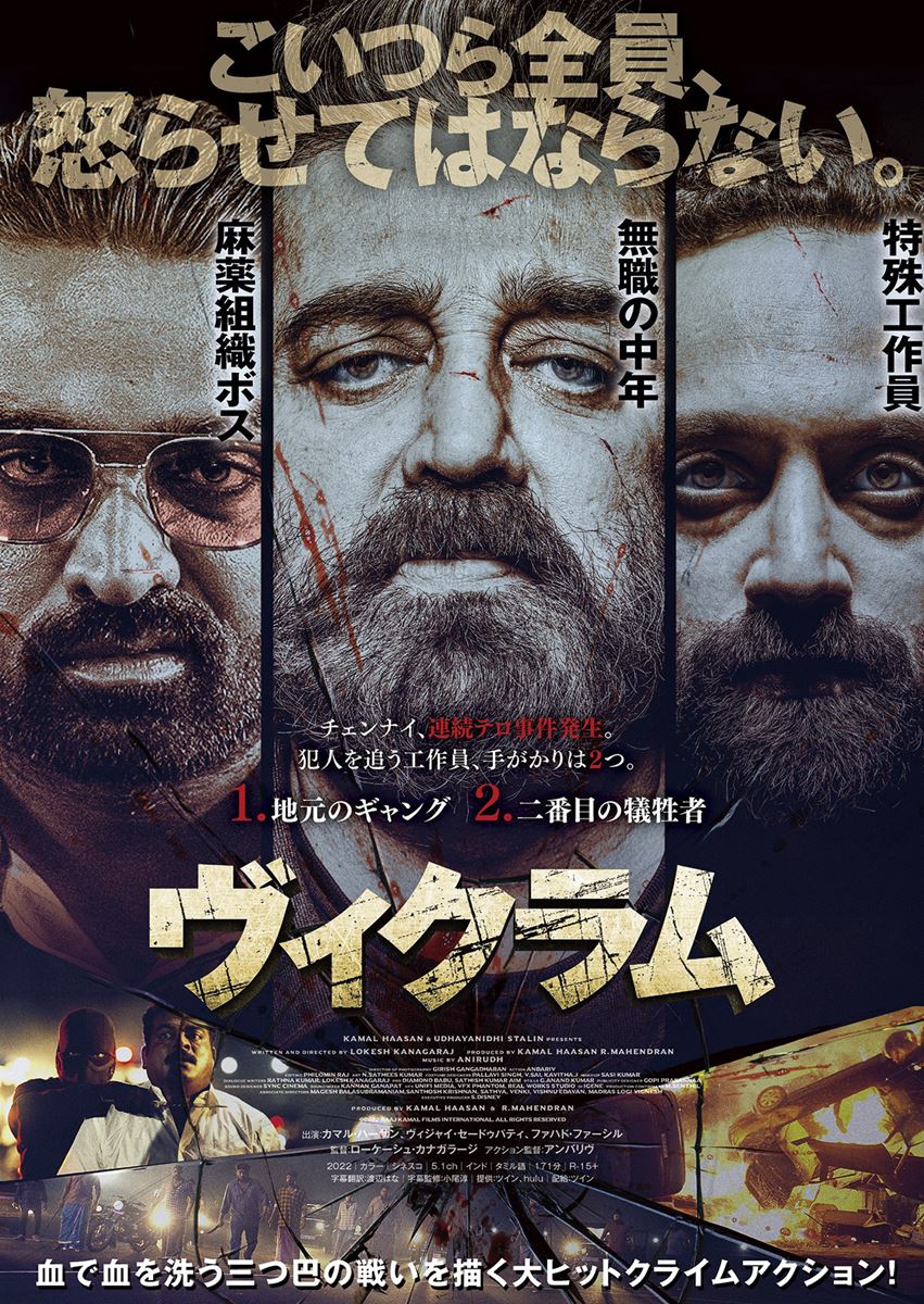 (C)2022 Raaj Kamal Films International. All Rights Reserved