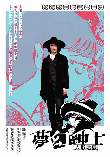 (C)高橋葉介・早川書房・ビーチウォーカーズコレクション