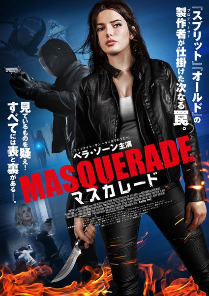 (C) 2019 Masquerade Film, LLC