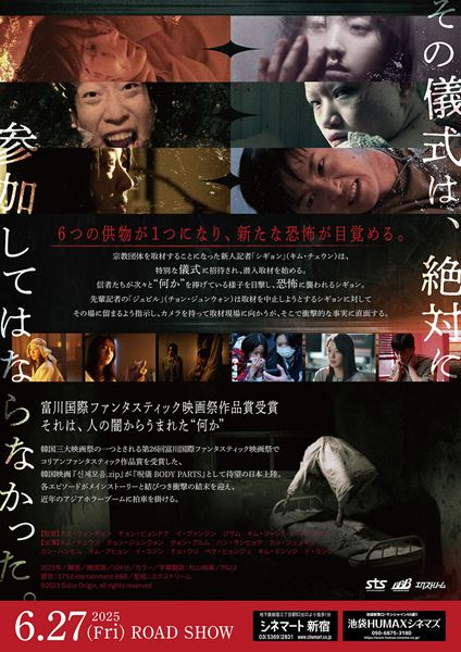 映画『儀式』ポスター イコライザー THE FINAL』予告編＆日本版ポスター デンゼル