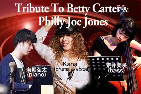  Tribute To Betty Carter ＆ Philly Joe Jones