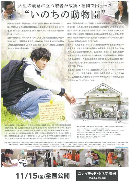 (C)2019「いのちスケッチ」製作委員会