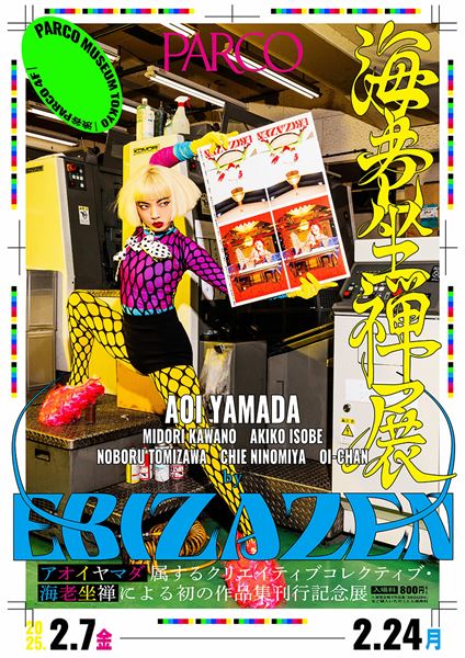 芸術作品 thumbnail