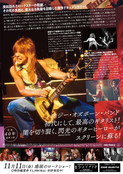 (C)RANDY RHOADS: LEGEND, LLC 2022