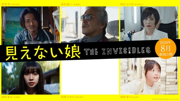 (C)THE INVISIBLES Production Committee