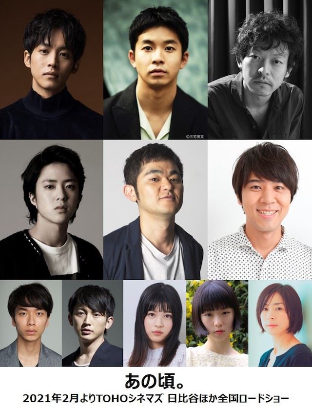 Amazon.co.jp: あの頃。 [DVD] : 松坂桃李, 仲野太賀, 山中 崇